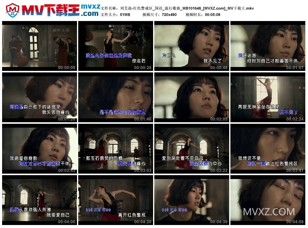 刘艾迪-红色警戒区_国语_流行歌曲_MB101648